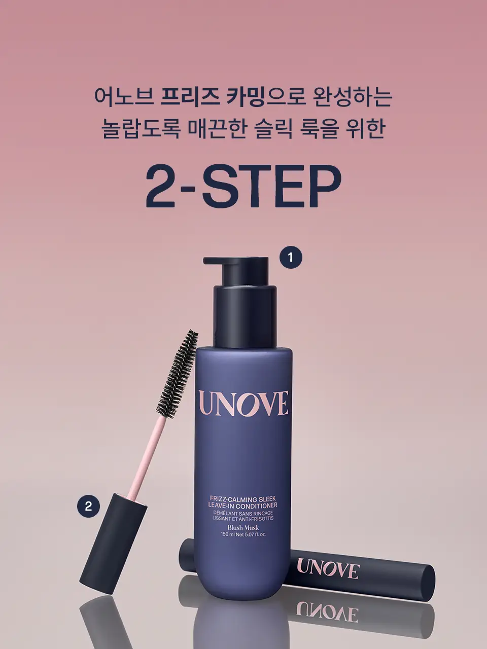 [NEW] 어노브 프리즈카밍 슬릭 헤어 피니싱 스틱 (헤어 마스카라) 상세페이지 27